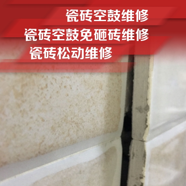 崇信瓷砖空鼓维修公司分享瓷砖胶薄贴法的具体操作步骤